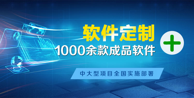 龙门软件开发
